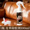Removedor de Adhesivo de Cuero, Potente Removedor de Adhesivo para Sofás de Cuero, No Deja Rastro, Removedor de Adhesivo Doble Cara para Asientos del Hogar