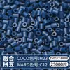 Paquete de Colorantes MARD Beads 301, Paquete de Gran Capacidad 250g, Wholesale para Apertura de Tienda, Beads de Fusión 2.6mm Set Completo 250g