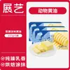 Manteiga Animal Zhanyi Oulan para Uso Doméstico, Sem Sal Adicionado, Especial para Fritar Bife, Pão, Bolo, Pastel de Flocos, Assar Oficial