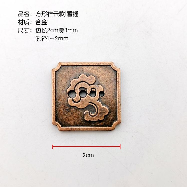 方形祥云款1尺寸