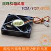 Ventoinha de resfriamento para gabinete de computador 8cm/7cm página 9028/8025/7015 rolamento hidráulico a óleo
