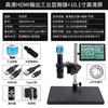 Microscopio Electrónico de Soldadura de Alta Definición HDMI Microscopio Electrónico Industrial Se Puede Utilizar con Varios Microscopios Visuales y Lupas