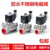 Válvula Solenoide de Acero Inoxidable para Exteriores, Válvula de Agua, Válvula de Interruptor 220v, Bobina de Cobre 24v, 4 6 1 2 12v