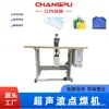Máquina de Soldadura por Puntos Spot de Fábrica Máquina de Soldadura por Puntos Spot Semi-Automática para Tiras de Oreja de Mascarilla Máquina de Soldadura por Puntos Ultrasónica de Escritorio