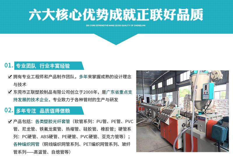 正联详情_11
