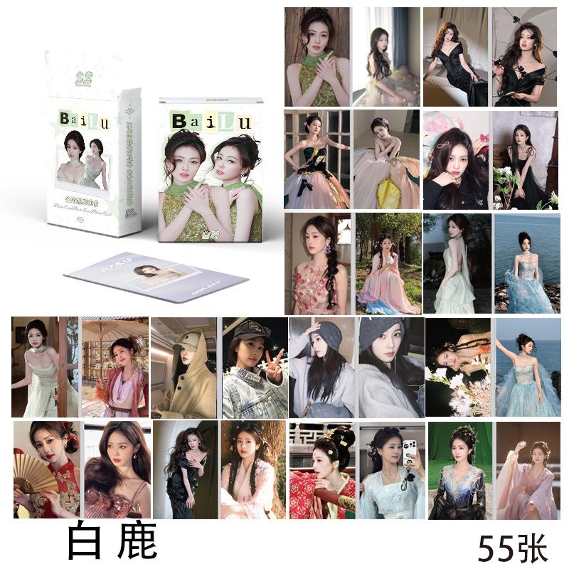 白鹿-55