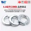 Arandelas de Resorte Galvanizadas Directamente del Fabricante, Arandelas Elásticas de Resorte, Estándares Nacionales y Japoneses, Arandelas de Resorte de Alta Resistencia M2M2.5M3M4-M36