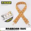 Nuevo Correa ancha al por mayor ajustable para hombro accesorios para bolso correa para bolso de hombro cruzado para mujer correa para hombro para bolso de mujer
