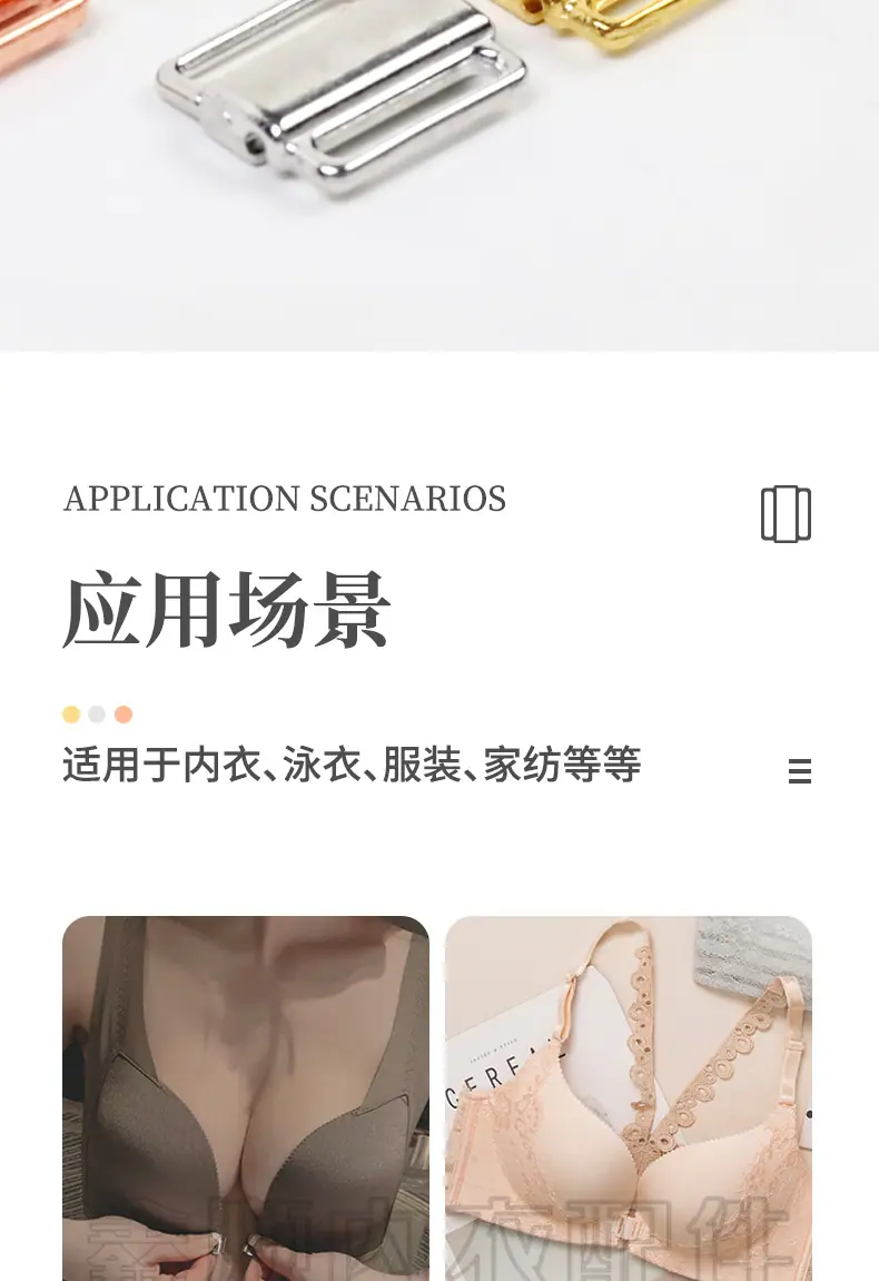 合金内衣前扣_02