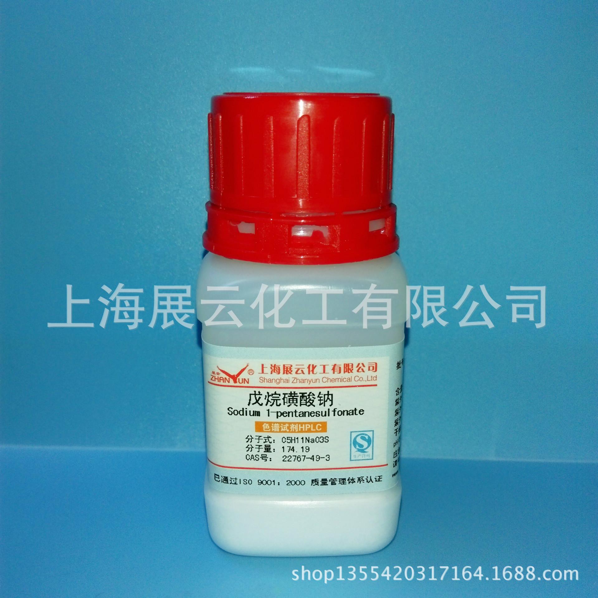戊烷磺酸钠