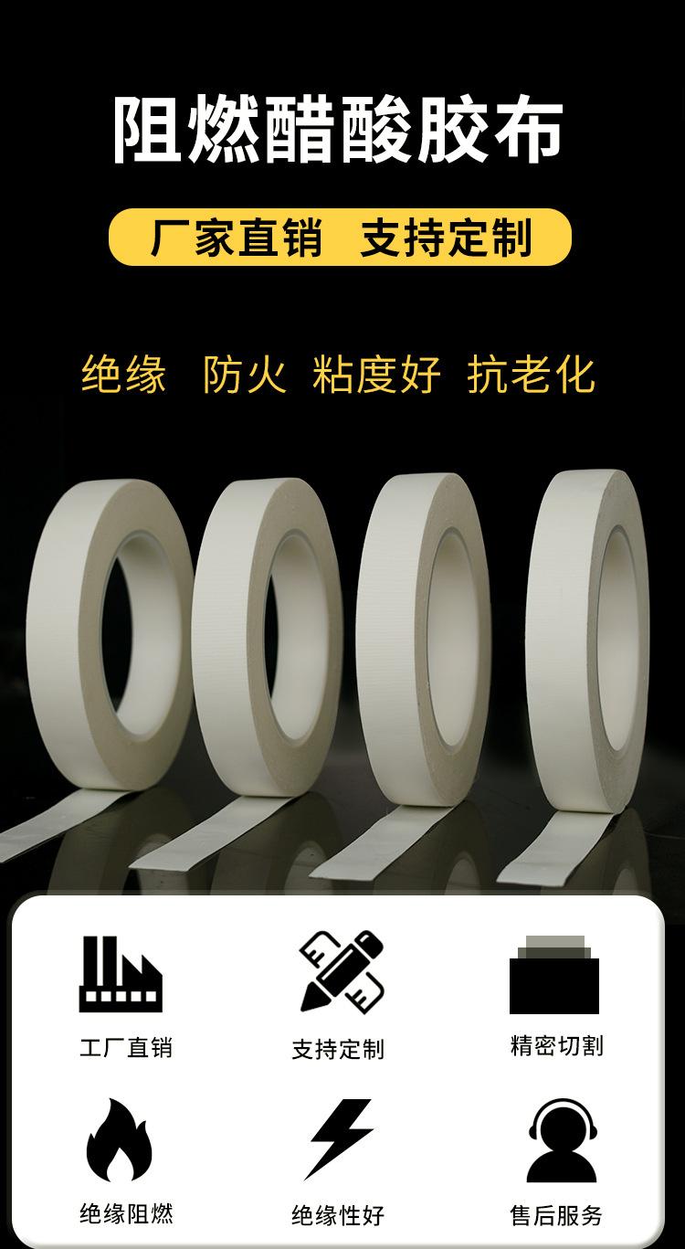 阻燃醋酸蜡布_02.jpg