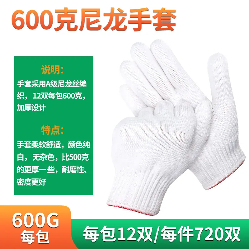 600克尼龙 (2)