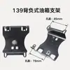 Peças de Cortador de Grama Base do Tanque de Combustível 139 140/gx35 40-5 145 Suporte do Tanque de Combustível para Roçadeira
