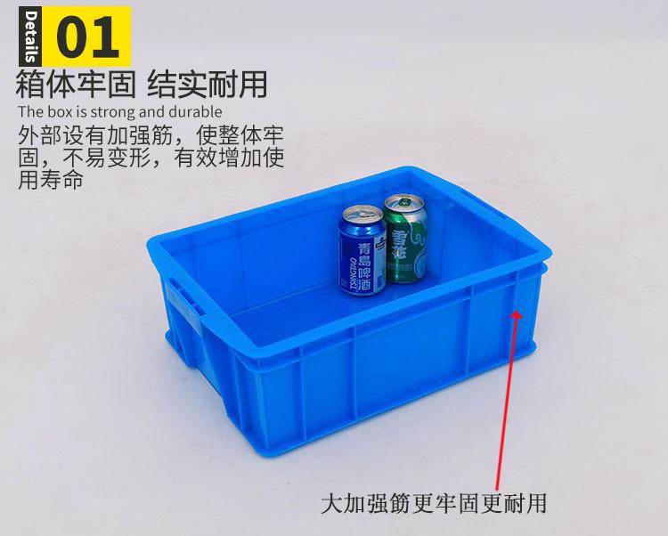 塑胶周转箱 熟料物流箱380-140塑料箱蓝色 加
