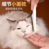 Descuento por Primer PedidoPeine para Pelo de Boca de Gato y Perro, Peine Pequeño de Dientes Finos para Limpiar la Cara, Peine de Agujas, Peine para Pulgas