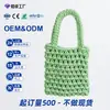 Bolsas de Palha Tecidas Personalizadas Transfronteiriças, Novas Bolsas de Mão Tecidas da Moda Estilo Coreano, Bolsas de Lã Tricotadas Simples Personalizadas