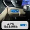Adecuado para Buick Gl8 Lu Shang Cerradura de Puerta de Control Central Izquierdo Botón de Doble Flash Translúcido de Aleación de Aluminio Pegatina Accesorios Especiales para Coche