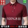 Polo de Manga Curta Masculina Ice Silk Cool Lapela Meia-Idade e Idoso Pai Vestir Masculino High-End