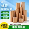 Tubos de Papel, Rolos de Papel, Tubos de Papel Kraft, Tubos de Armazenamento para Pôsteres, Caligrafia e Pinturas, Tubos de Papel Vazios Personalizados com Tampas Reforçadas