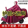 Impermeable Auténtico para Motocicleta y Vehículo Eléctrico, Impermeable para Lluvia Fuerte, Unisex, Protección Facial y para Pies, Poncho de Lluvia Ampliado y Engrosado, Impermeable para Dos Personas