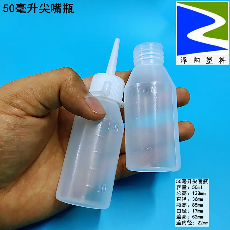 尖嘴瓶 (5)_副本
