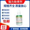 Xinbao baixo ponto de fusão em garrafa metal fluxo líquido solda solda aço inoxidável 304 solda forte água solda