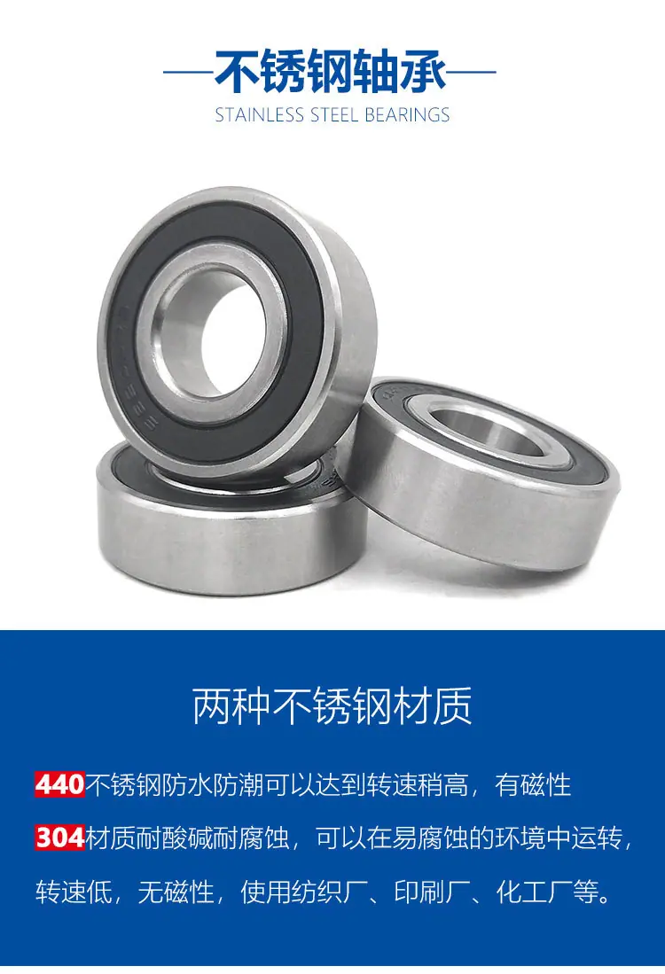 不锈钢轴承详情_06
