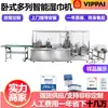 Marca Wei Máquina Envasadora Inteligente de Toallitas Húmedas Multicolumna Horizontal Equipo de Múltiples Salidas Línea de Producción Fabricante Inteligente Alta Velocidad