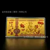 Tres Ovejas Traen Riqueza Festival de Primavera Sobre Rojo Año de la Oveja Lámina de Oro Conjunto de Billetes Conmemorativos Billetes de Oro de Cien Yuan Buena Suerte Atrayendo Riqueza Regalo al por Mayor