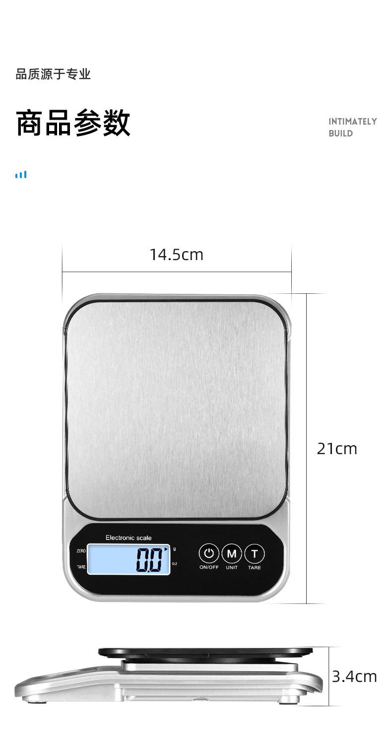 防水厨房秤 (19).jpg