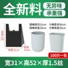 Bolsas de Basura al por Mayor Tipo Chaleco para Uso Doméstico Desechables Engrosadas Material Nuevo Grandes, Medianas y Pequeñas Bolsas de Plástico Portátiles