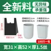 Bolsas de basura de mano para el hogar y la cocina, 100 piezas, material nuevo, engrosadas, negras, tipo chaleco grande, fabricante de bolsas de plástico, venta al por mayor