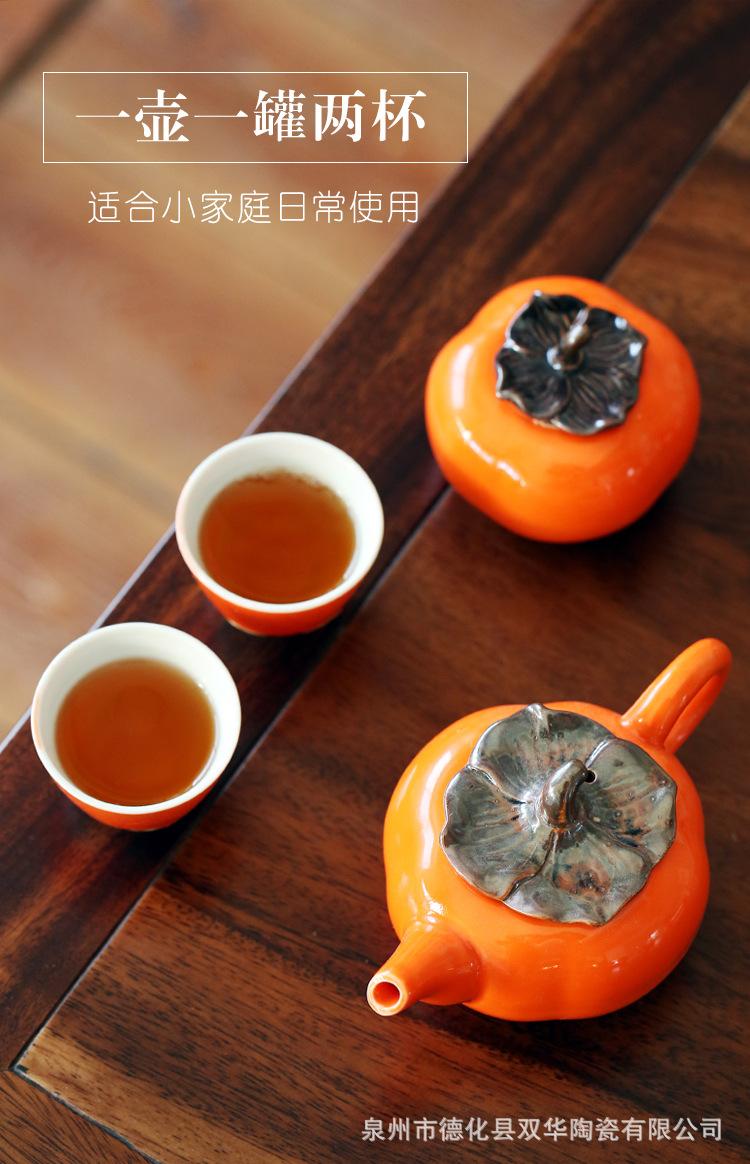柿柿如意茶具套装_04.jpg