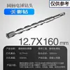 Brocas para Martillo Perforador Eléctrico con Vástagos Cuadrados y Redondos, Brocas de Impacto 110-500, Brocas Extendidas para Perforar Concreto, Cemento y Granito