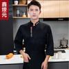 Outono e Inverno Roupas de Trabalho de Chef Manga Longa Masculina Catering Bolo Restaurante Padaria Restaurante Ocidental Cozinha de Fundos Roupas de Trabalho Bordado Estampado