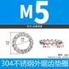 Junta con Múltiples Dientes por Dentro y por Fuera para Accesorios de Ferretería de Iluminación, Junta Multidentada de Acero Inoxidable 304 Accesorios de Iluminación