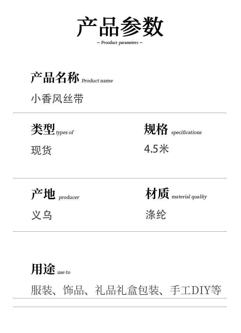 小香风详情页套图_04.jpg