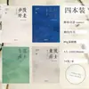 Joytop Yue Mu Guoyun Chaosheng - Caderno Diário Estilo Chinês Retrô A5 com Capa Plástica