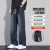 Nuevos Jeans de Tencel para Hombre 2026, Corte Recto Holgado, Novedad de Otoño, Seda de Hielo Drapé, Pierna Ancha, Versátiles, Pantalones Casuales