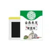 Parche Jiesheng para Vaina del Tendón de Medicina Herbal de Yunnan, parche para la muñeca, parche de uso externo para articulaciones de los dedos, yeso especial para la mano de la madre, fuente