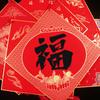 Adorno Colgante Cuadrado de Tarjeta Roja de la Fortuna Engrosado Papel de Tarjeta Dura para Escribir a Mano Papel de Dibujo Doble Cara Nudo Chino Borla No Requiere Montaje
