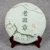 Pastel de té Pu'er de Yunnan al por mayor 357g pastel crudo té crudo sin té de árbol antiguo a juego Pastel de siete semillas 357G al por mayor