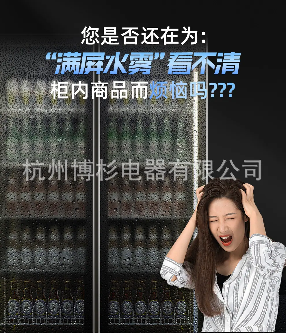 三光啤酒柜上_01.jpg