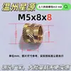 Tuerca de cobre fundido Xingyuantubaha, inserto de cobre diagonal moldeado por inyección m3 - tuerca moleteada, inserto de cobre estándar británico