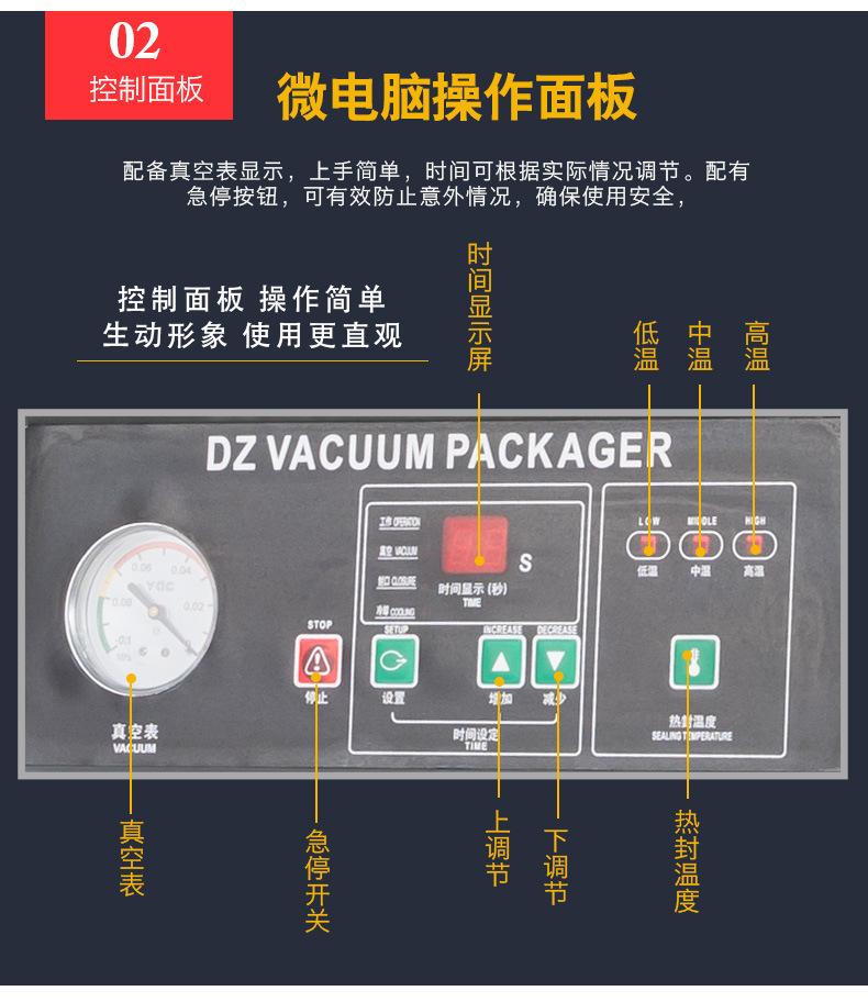DZ(Q)-5002SB双室真空机(配2个020泵)_03.