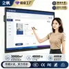 Tableta de conferencia todo en uno, pizarra electrónica, pantalla táctil para enseñanza, capacitación y uso en oficina, pantalla de alta definición 4K, proyección en pantalla grande