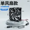 Ventoinha USB Ultra Silenciosa de 12cm para Gabinete de Computador Resfriamento de Roteador Modem Óptico Resfriamento DIY para Laptop Pequeno 5V Sucção Magnética