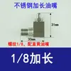 Boquilla de Grasa Extendida Acero Inoxidable Tubo Duro Boquilla de Extensión Pistola de Grasa Recta Curva Tubo de Extensión para Llenado de Aceite Tubo de Extensión para Llenado de Aceite de Máquina Herramienta Motor