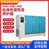 Fabricante de Caja de Curado a Temperatura y Humedad Constantes Venta al por Mayor Caja de Curado Digital para Concreto Equipo de Instrumentos de Prueba en Stock