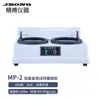 Máquina de Polimento e Lixamento de Amostras Metalográficas Jingbo Instruments YMP-1A YMPZ-1M Máquina de Polimento e Lixamento de Pressão de Ponto Único com Velocidade Variável